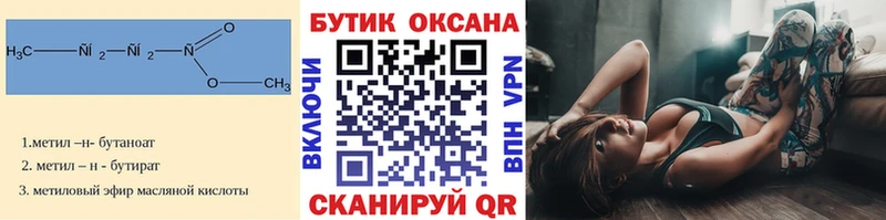 Бутират GHB  хочу наркоту  Городище 