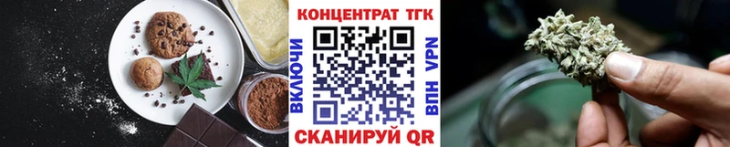 Печенье с ТГК марихуана  Городище 
