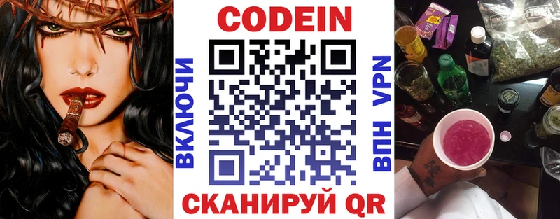 Кодеиновый сироп Lean напиток Lean (лин)  купить   Городище 