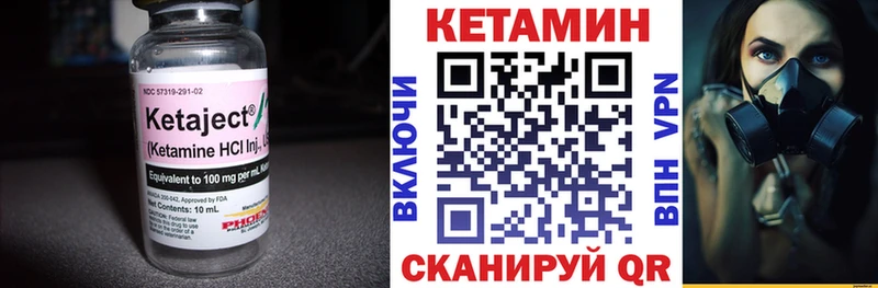 Кетамин ketamine  что такое   Городище 